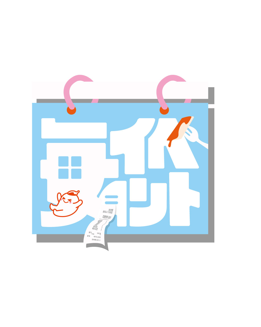 7月レシートキャンペーン