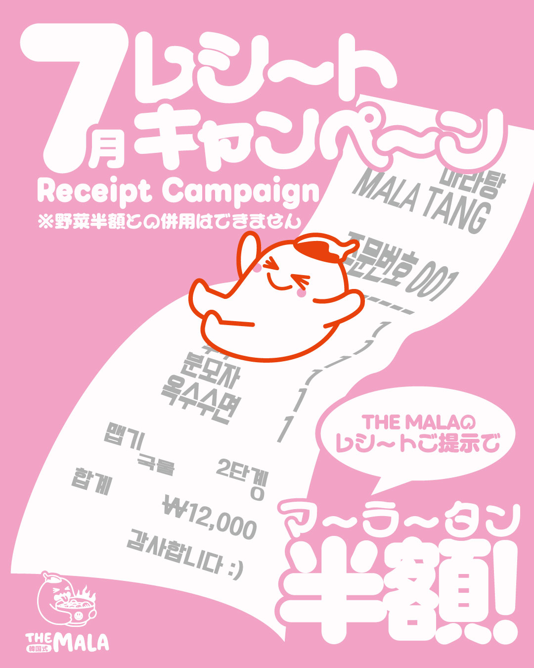 Many thanks for June! 7月イベント