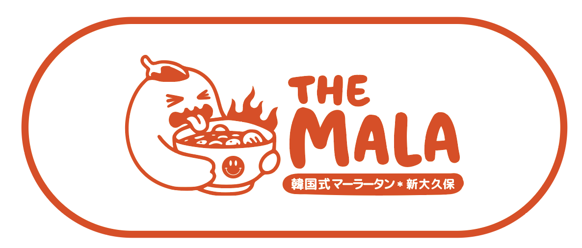 the mala — 韓国式マーラータン · 新大久保